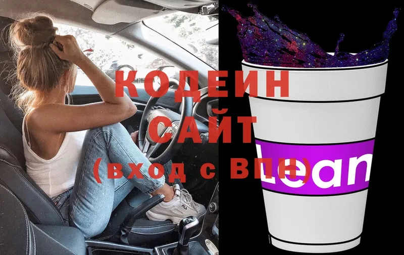 Codein Purple Drank  сколько стоит  kraken ONION  Покров 