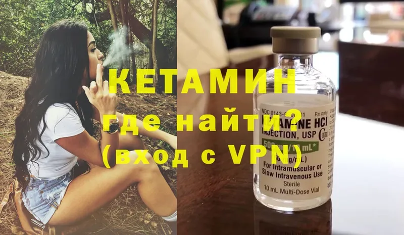 наркота  Покров  Кетамин ketamine 