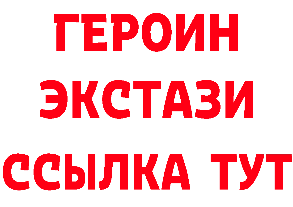 Героин афганец как войти это MEGA Покров